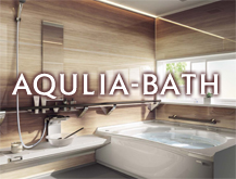 クリナップ システムバスルーム アクリアバス AQULIA-BATH
