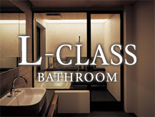 Panasonic 戸建て用システムバスルーム Lクラスバスルーム L-Class Bathroom